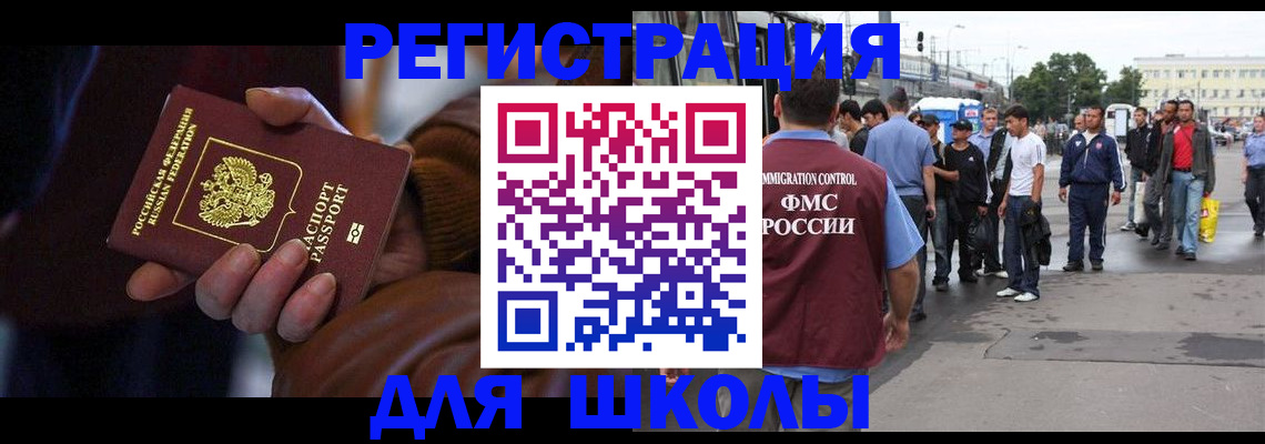 купить прописку в Ковылкино