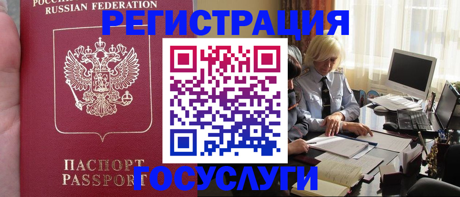 прописка регистрация в Ковылкино