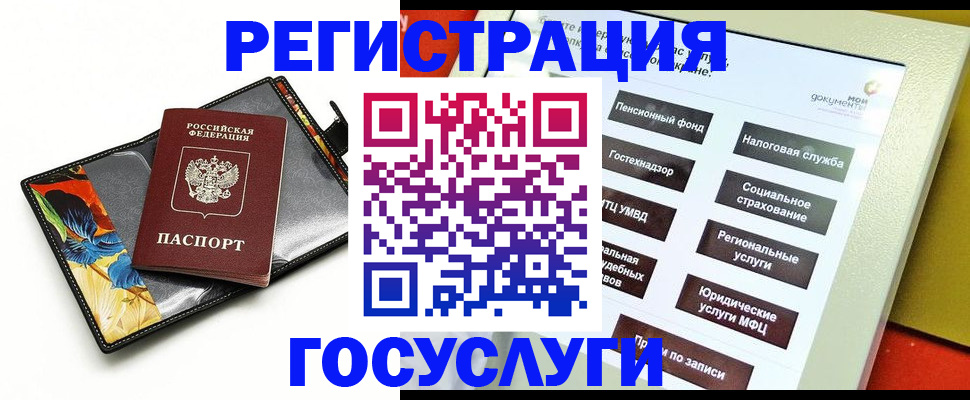 прописка для школы в Ковылкино