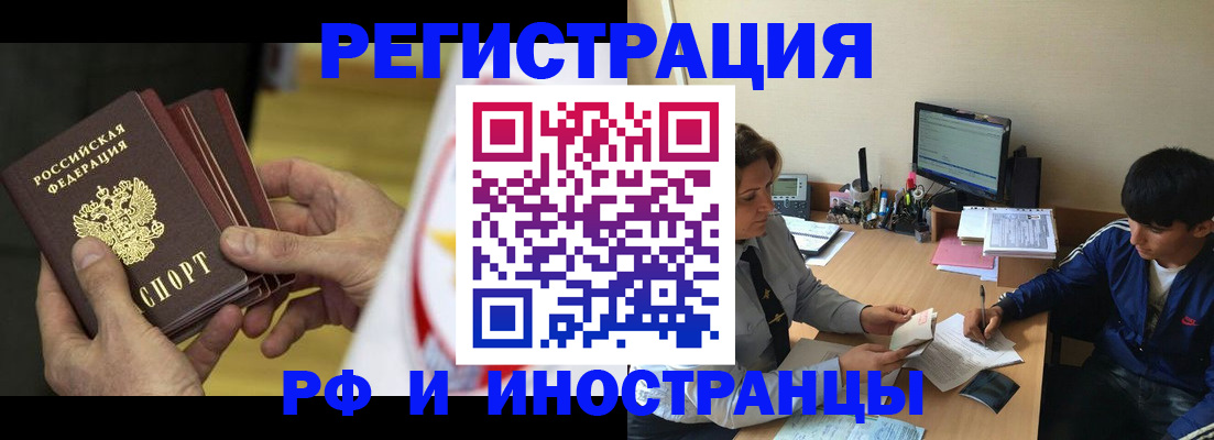 прописка от собственника в Ковылкино