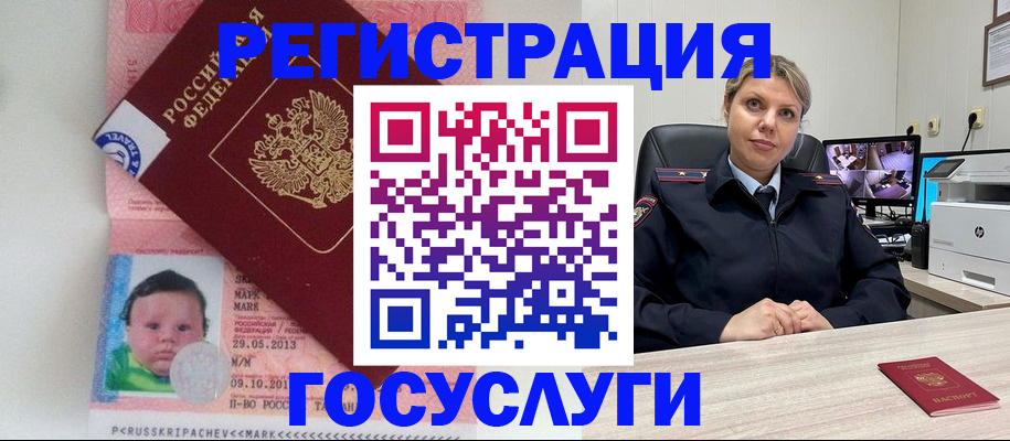 миграционный учет в Ковылкино
