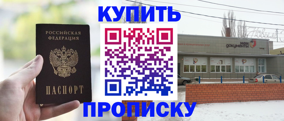 регистрация в Ковылкино