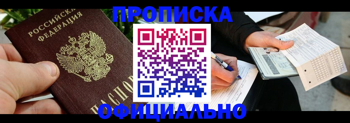 регистрация в Ковылкино