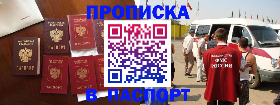 временная регистрация для всех в Ковылкино